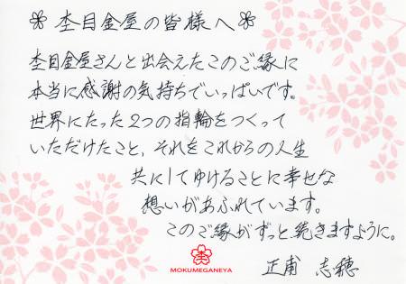 12060903木目金の結婚指輪＿京都店003